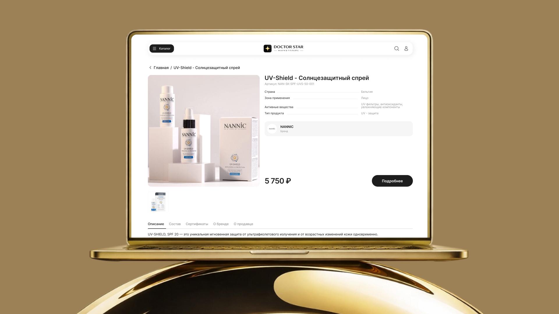 Инструменты для безупречной эстетики