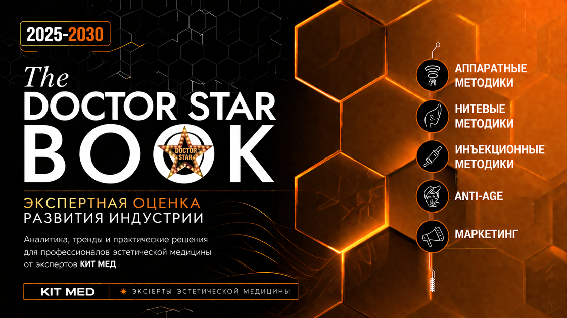 THE DOCTOR STAR BOOK 2025-2030